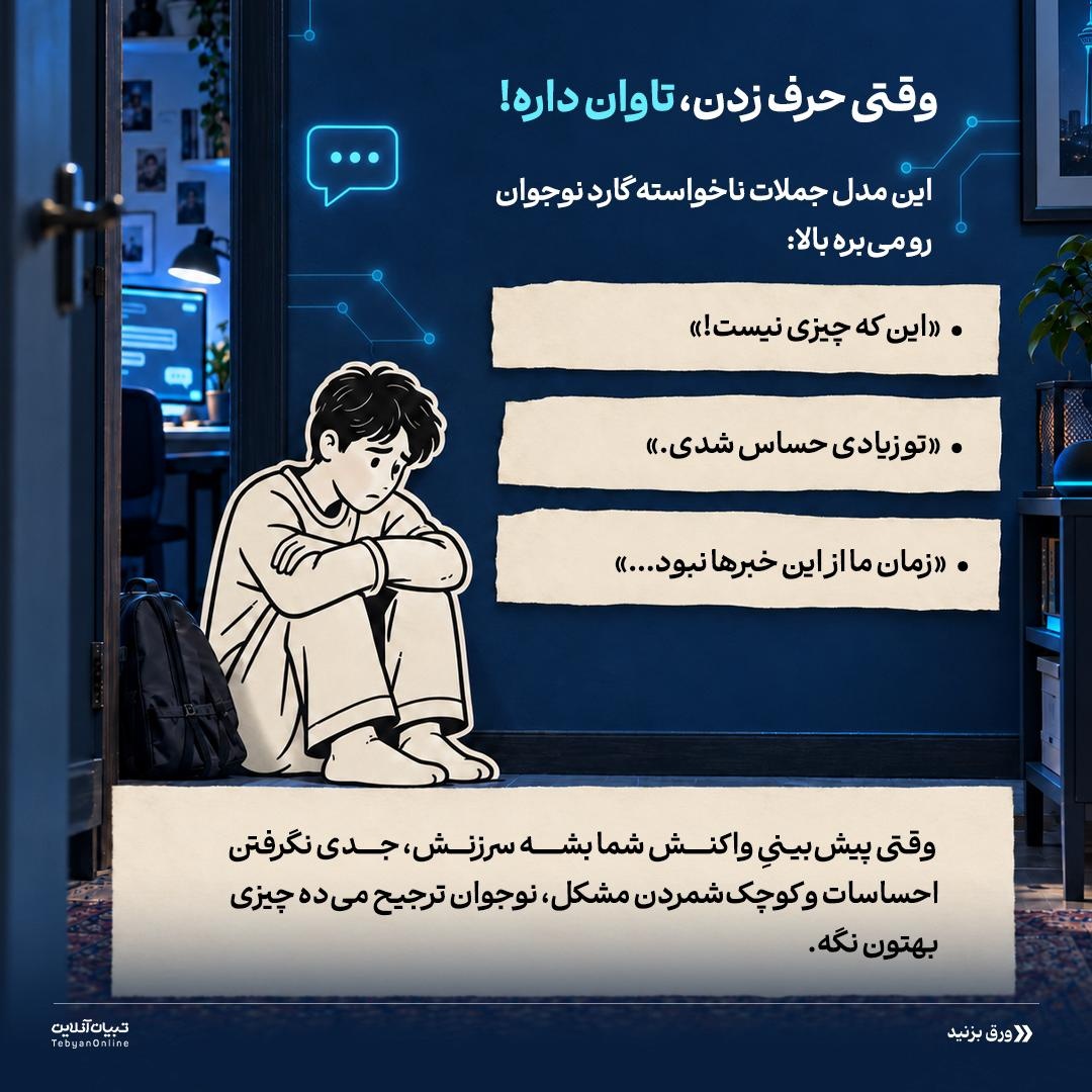 دزد جدید رازهای خانوادگی!