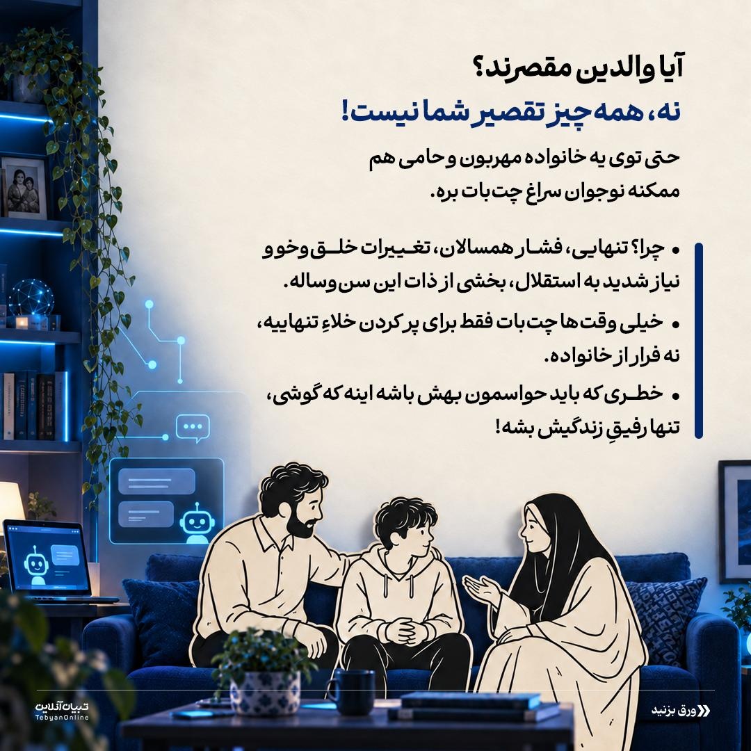 دزد جدید رازهای خانوادگی!