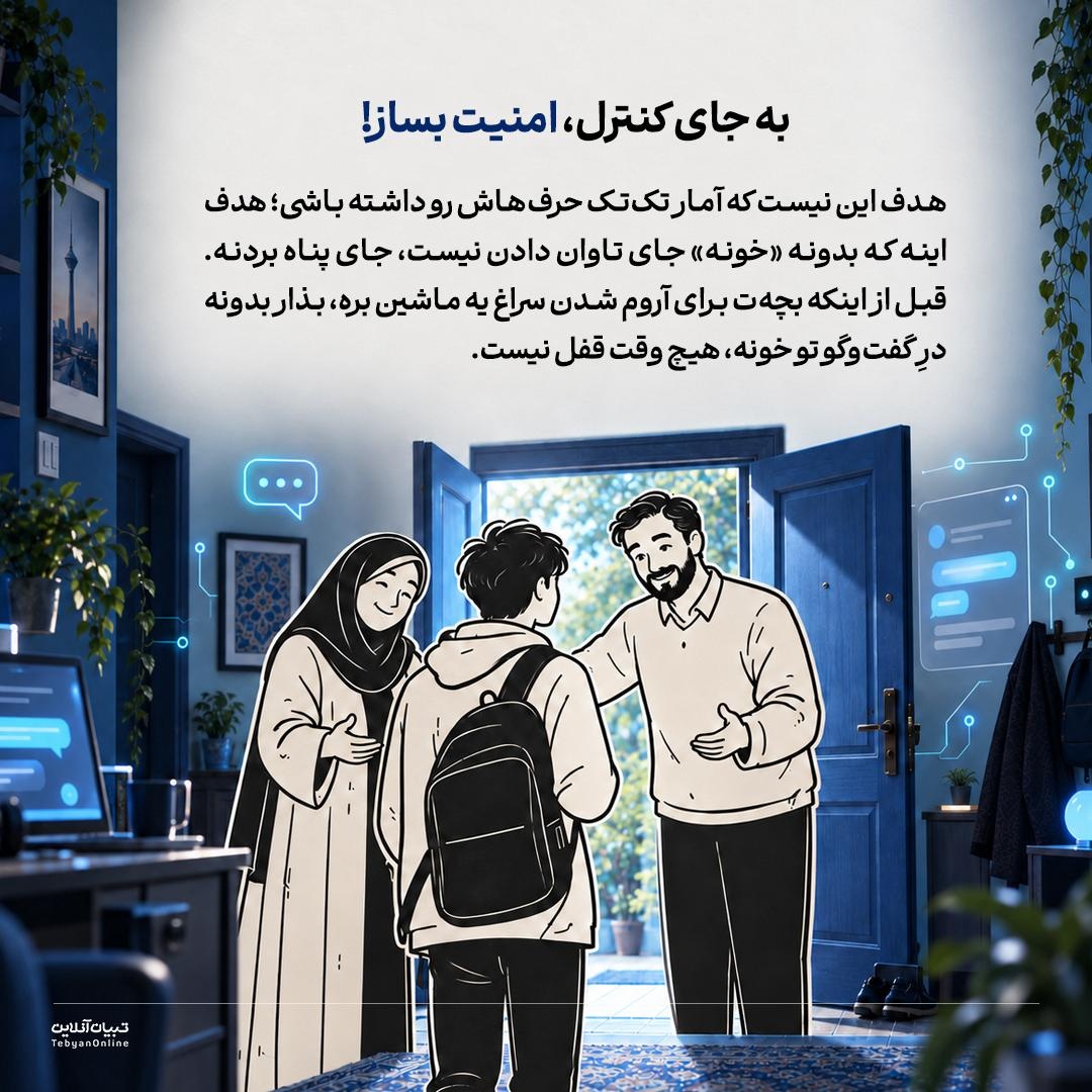دزد جدید رازهای خانوادگی!