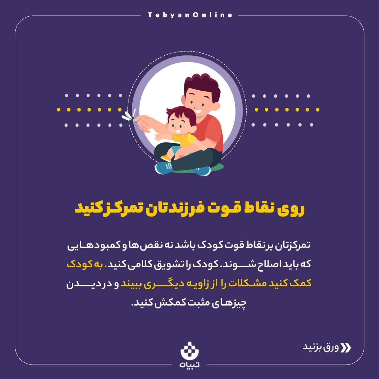 با کودکی که افسرده است چه کنیم؟