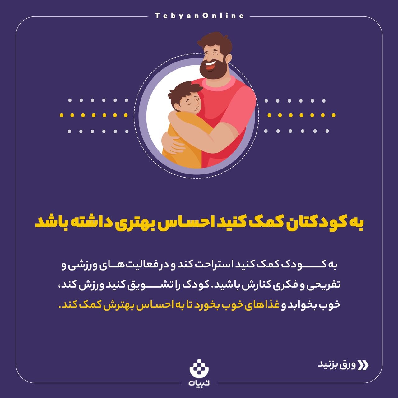 با کودکی که افسرده است چه کنیم؟
