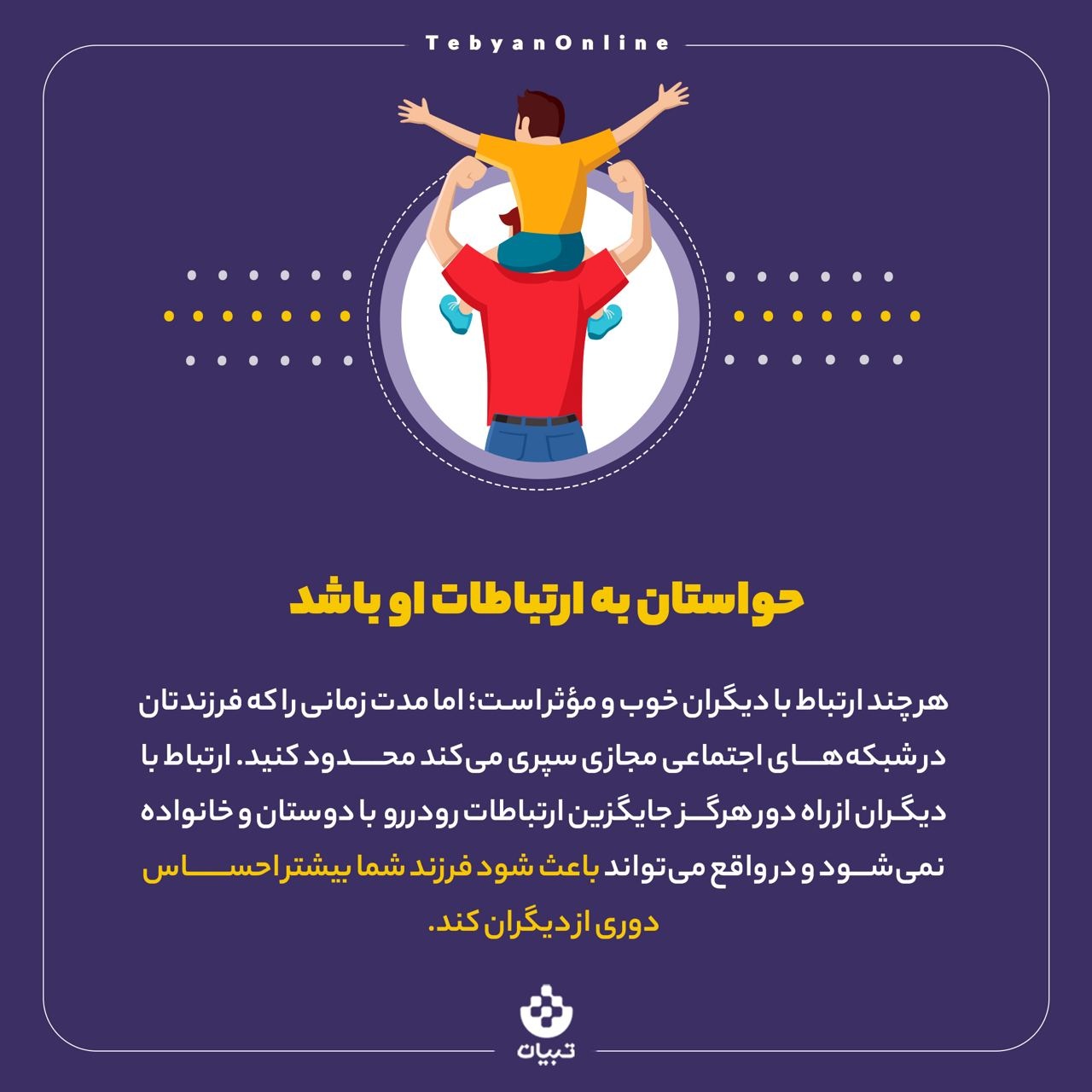 با کودکی که افسرده است چه کنیم؟