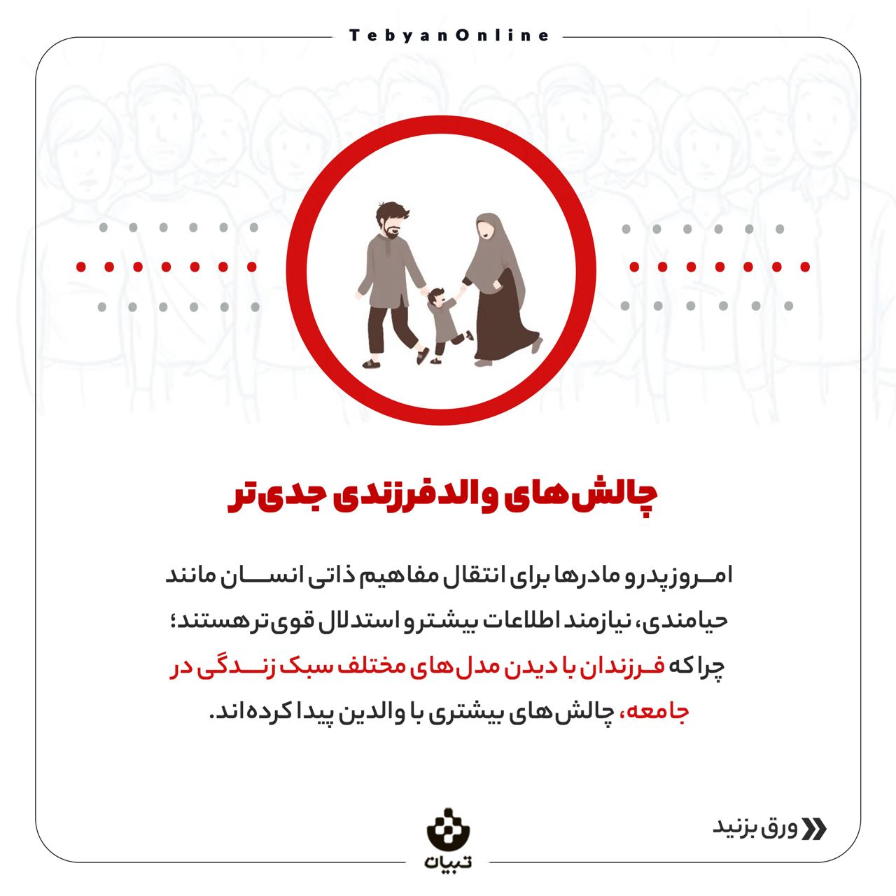 پوشش نامناسب تهدیدی برای بچه‌ها