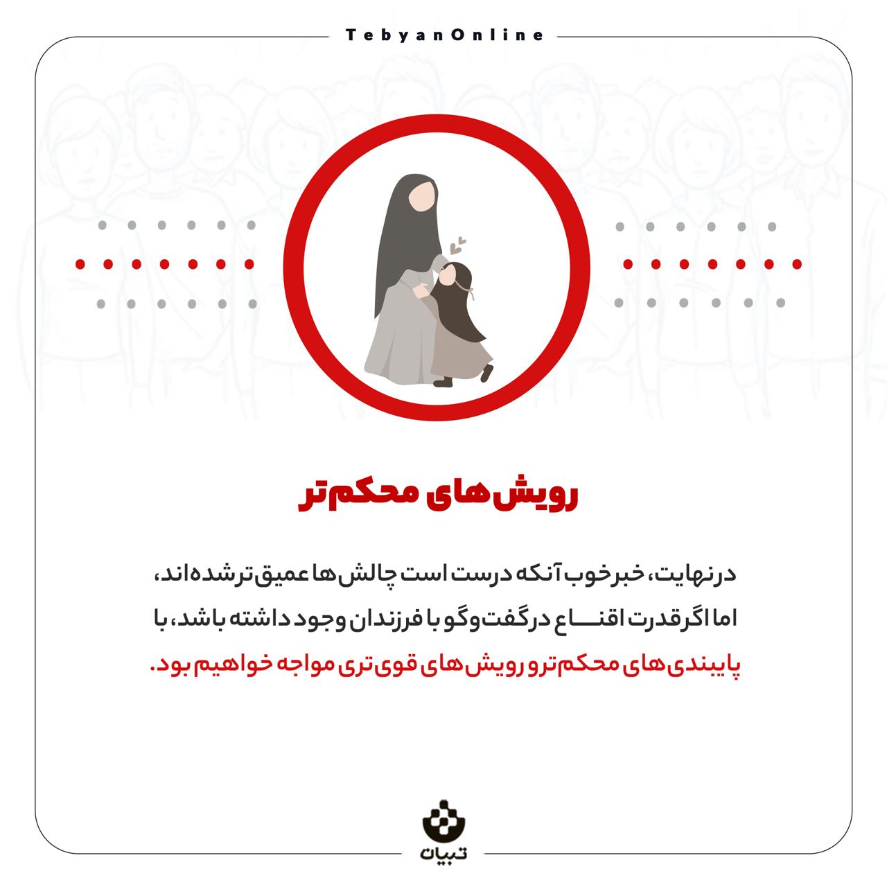 پوشش نامناسب تهدیدی برای بچه‌ها