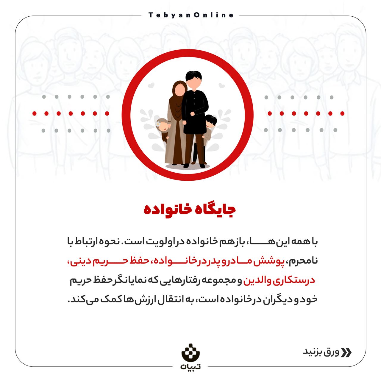 پوشش نامناسب تهدیدی برای بچه‌ها