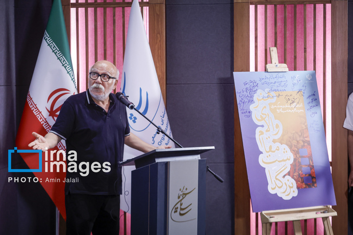 مراسم اهدای نشان درجه یک هنری به «علیرضا داوودنژاد»