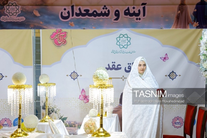 جشن ازدواج 110 زوج تهرانی