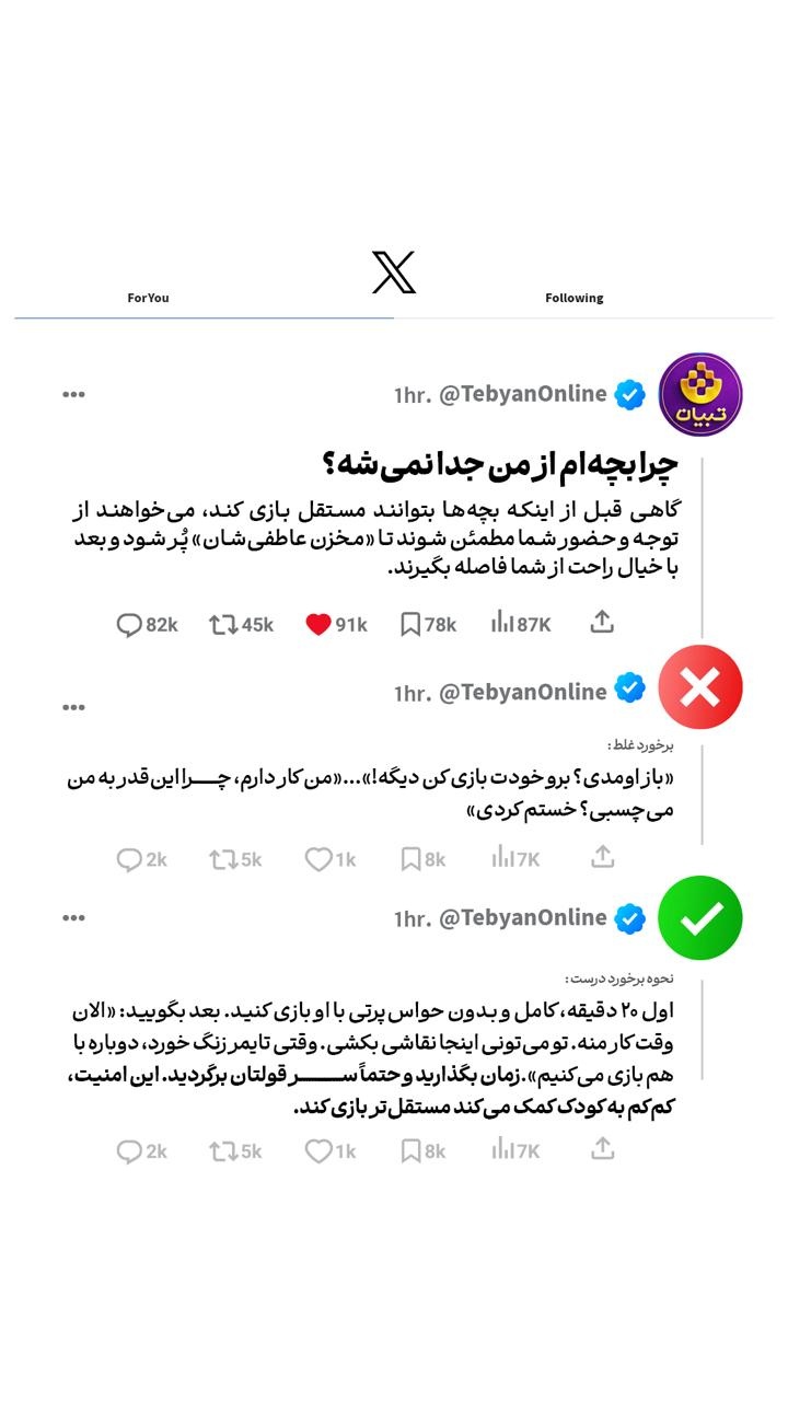 چرا بچه‌ام از من جدا نمی‌شه؟