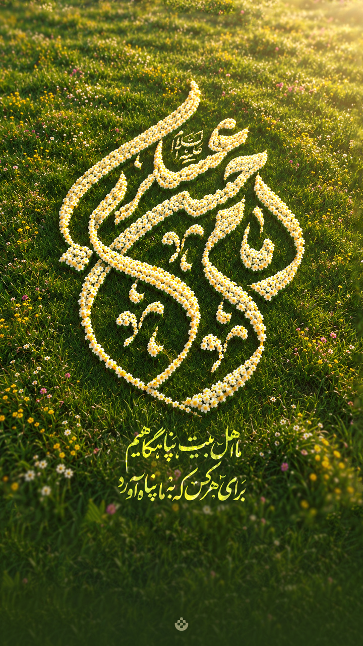 طرح تبیان ویژه ولادت امام حسن عسکری علیه‌السلام