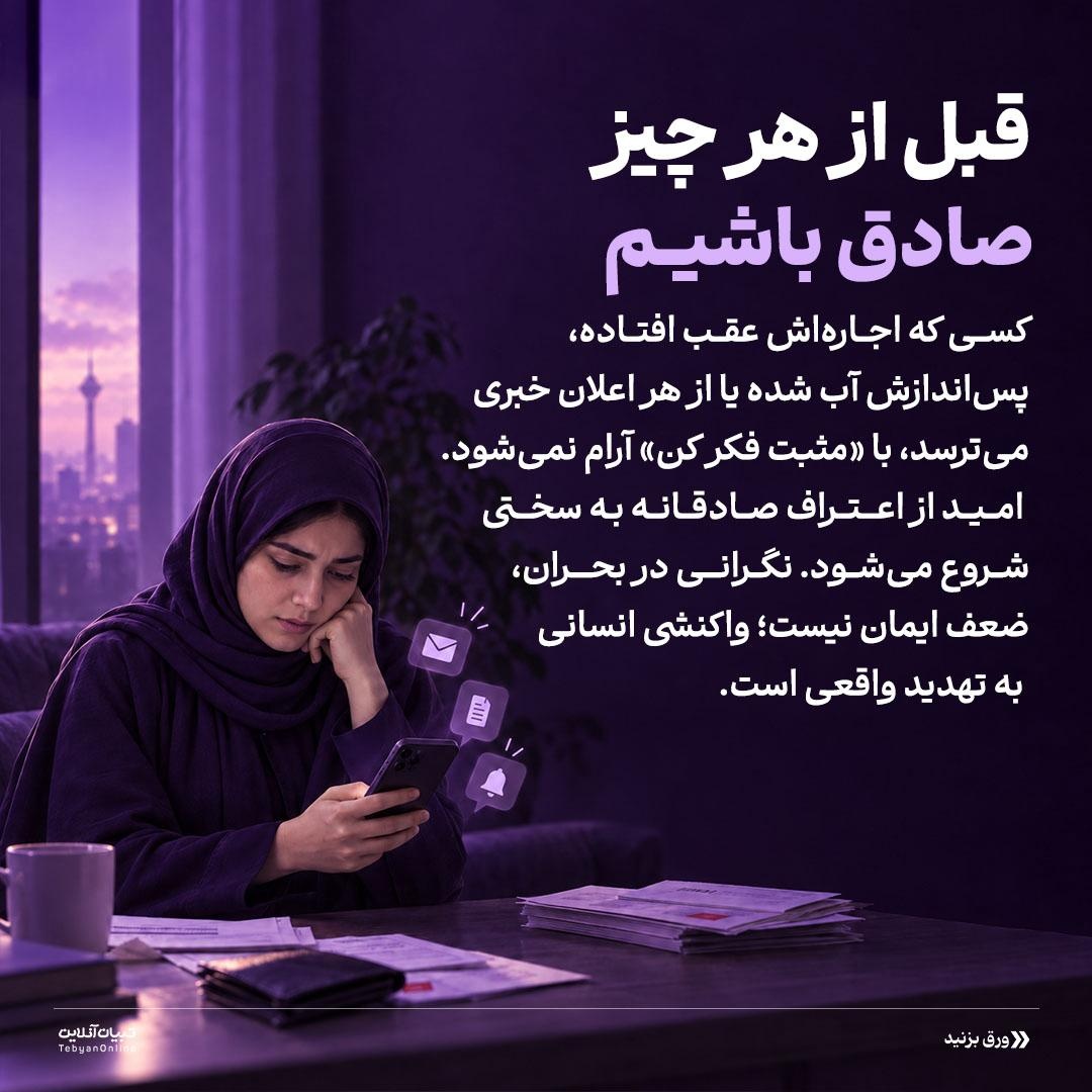 حفظ امید بدون وعدۀ معجزه