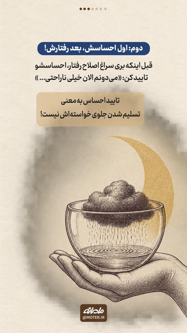 ۶ مهارت برای مامان‌های خسته!