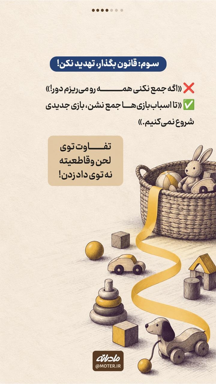 ۶ مهارت برای مامانهای خسته!