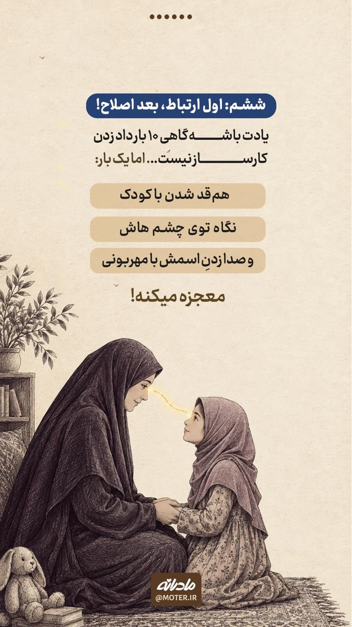 ۶ مهارت برای مامان‌های خسته!