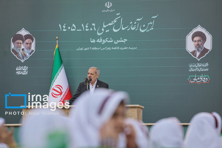 مراسم آغاز سال تحصیلی ۱۴۰۶-۱۴۰۵