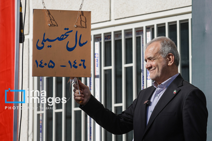 مراسم آغاز سال تحصیلی ۱۴۰۶-۱۴۰۵