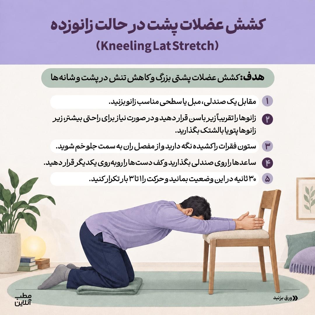 ۸ حرکت کششی برای خوابی راحت‌تر