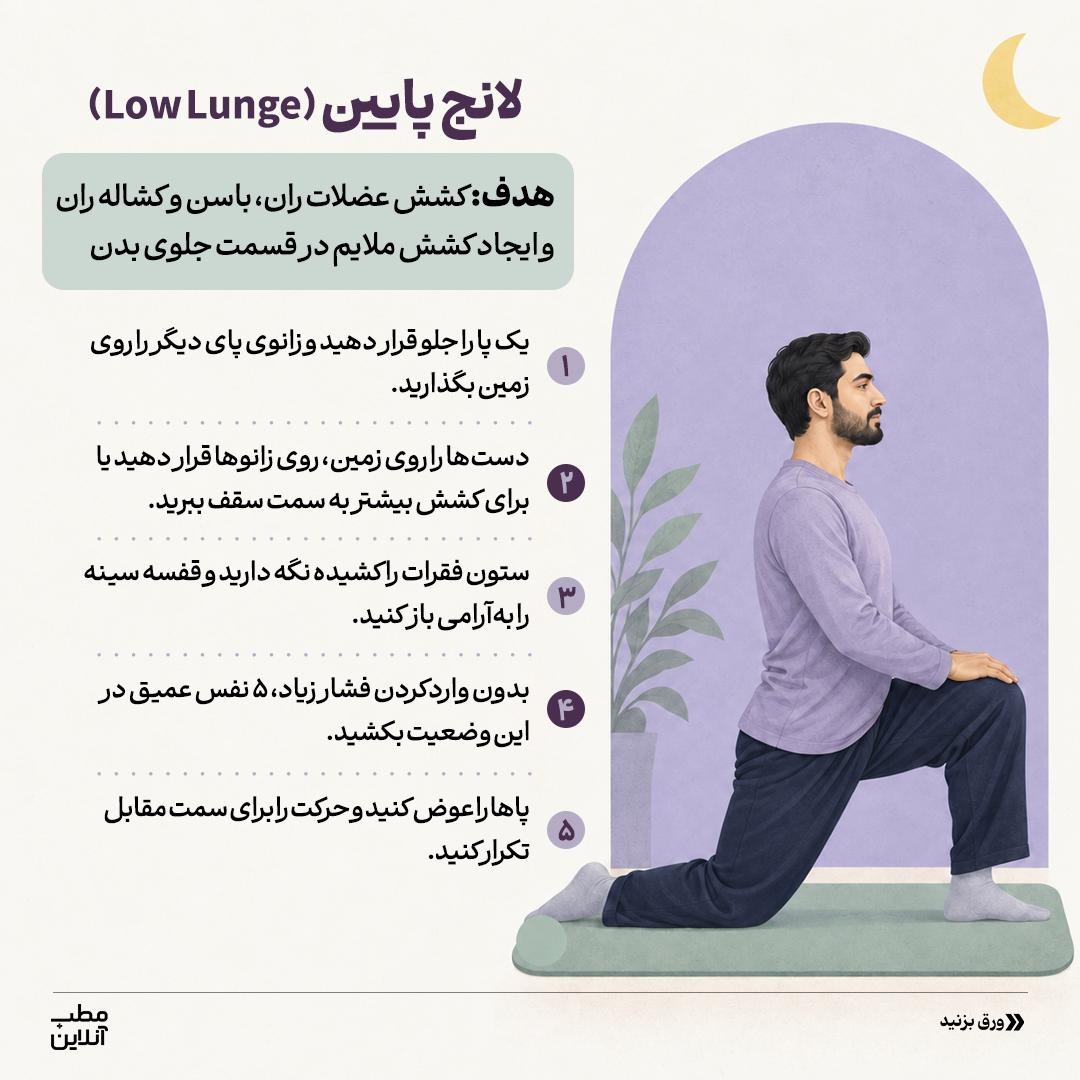 ۸ حرکت کششی برای خوابی راحت‌تر