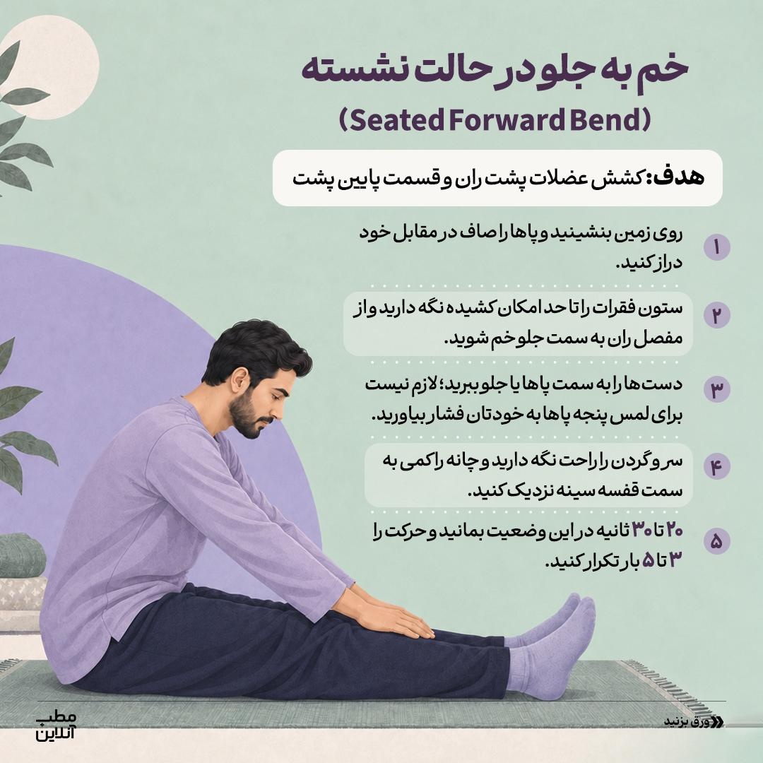 ۸ حرکت کششی برای خوابی راحت‌تر