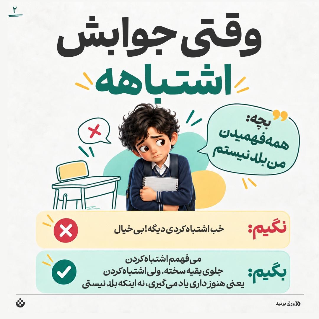 خجالتی‌های مدرسه!
