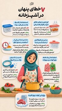 ۷ خطای پنهان در آشپزخانه