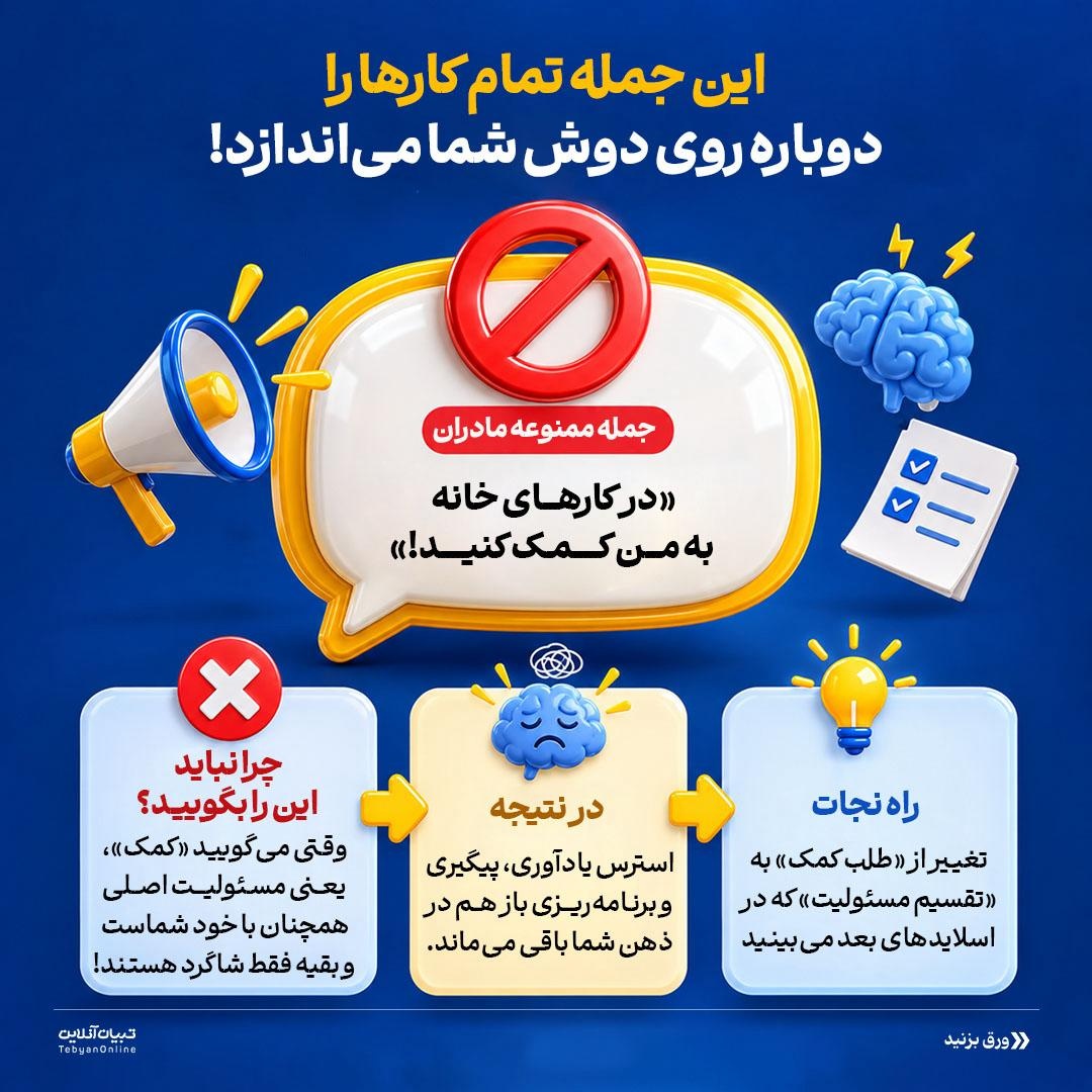 نجات مادران از انفجار کارهای اول مهر