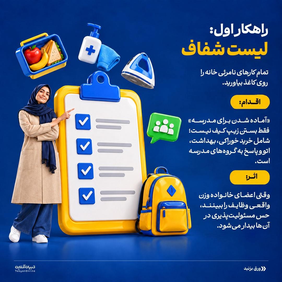 نجات مادران از انفجار کارهای اول مهر