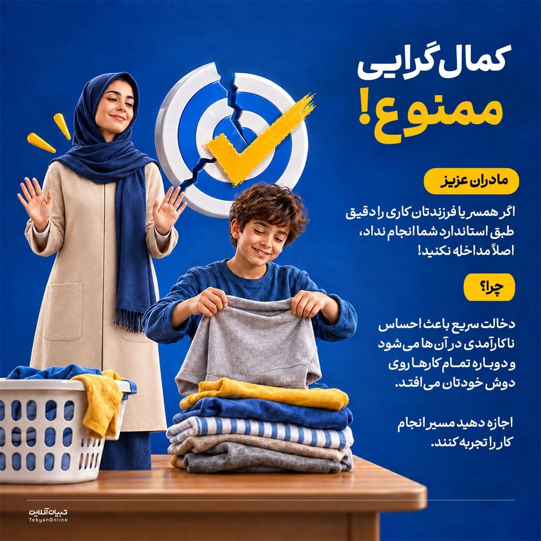 نجات مادران از انفجار کارهای اول مهر