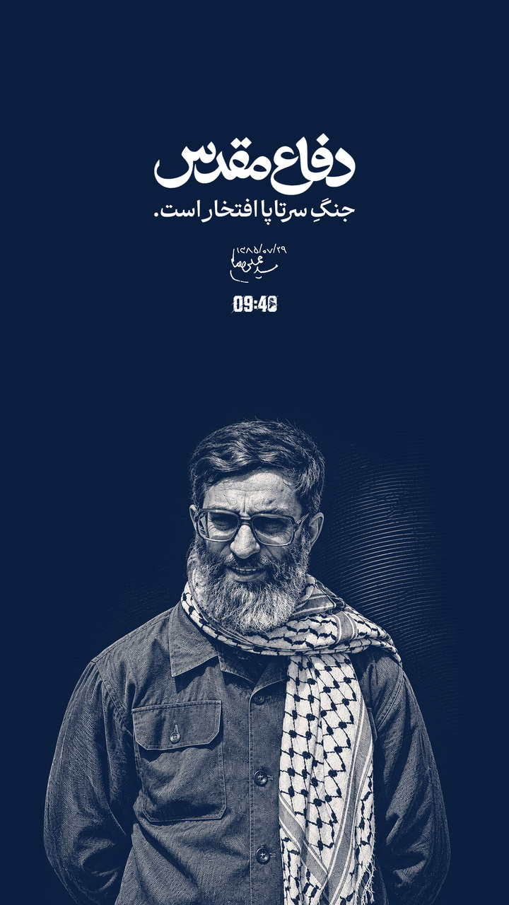 دفاع مقدس، جنگِ سرتاپا افتخار است