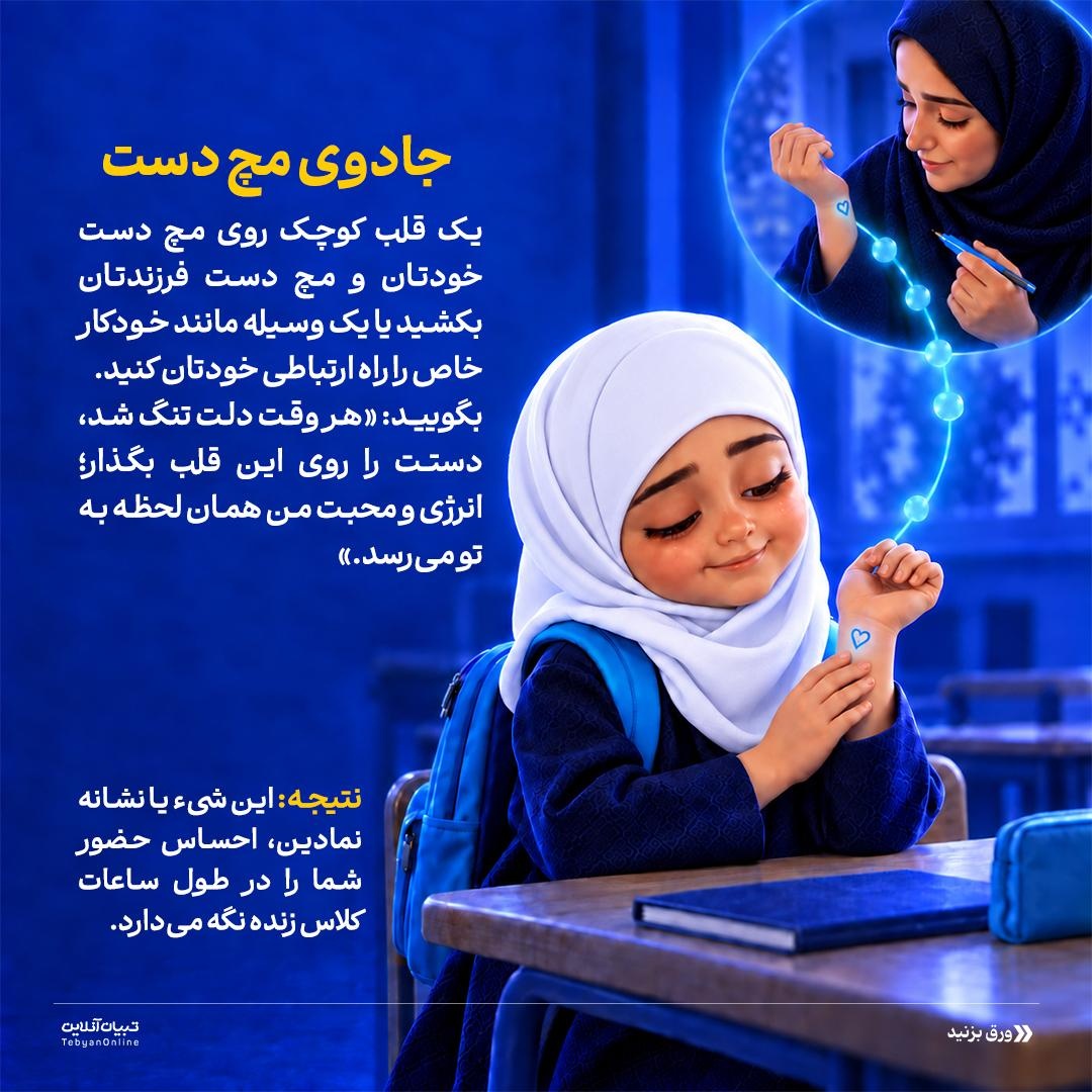 کنترل گریههای پشت در مدرسه