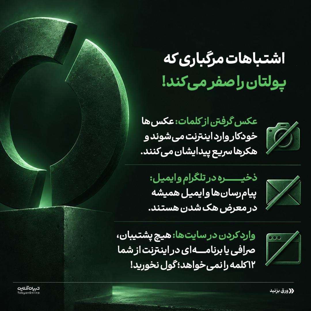 مراقبت از کلید گاوصندوق دیجیتال