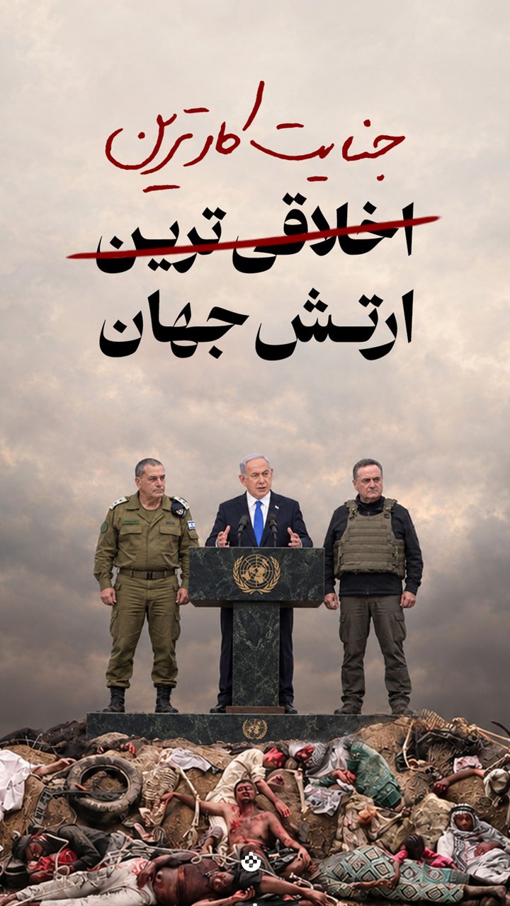 تصویر واقعی از اخلاقی‌ترین ارتش دنیا!