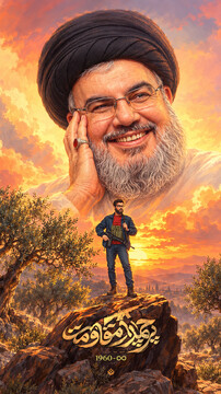 پرچمدار مقاومت