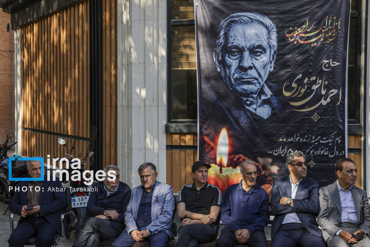 تشییع پیکر زنده یاد «احمد ناطق نوری»