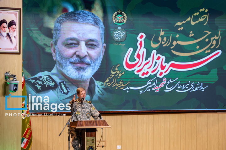 جشنواره ملی سرباز ایرانی