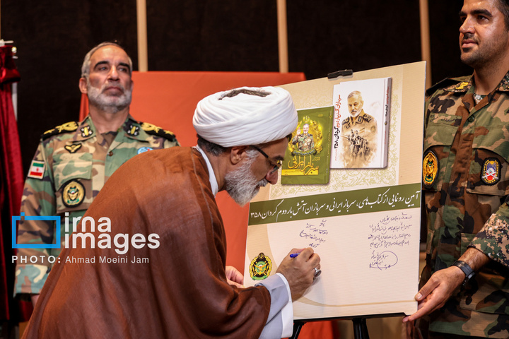 جشنواره ملی سرباز ایرانی
