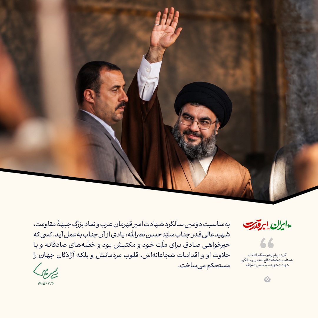 گزیده پیام رهبر معظّم انقلاب به‌مناسبت هفته دفاع مقدس