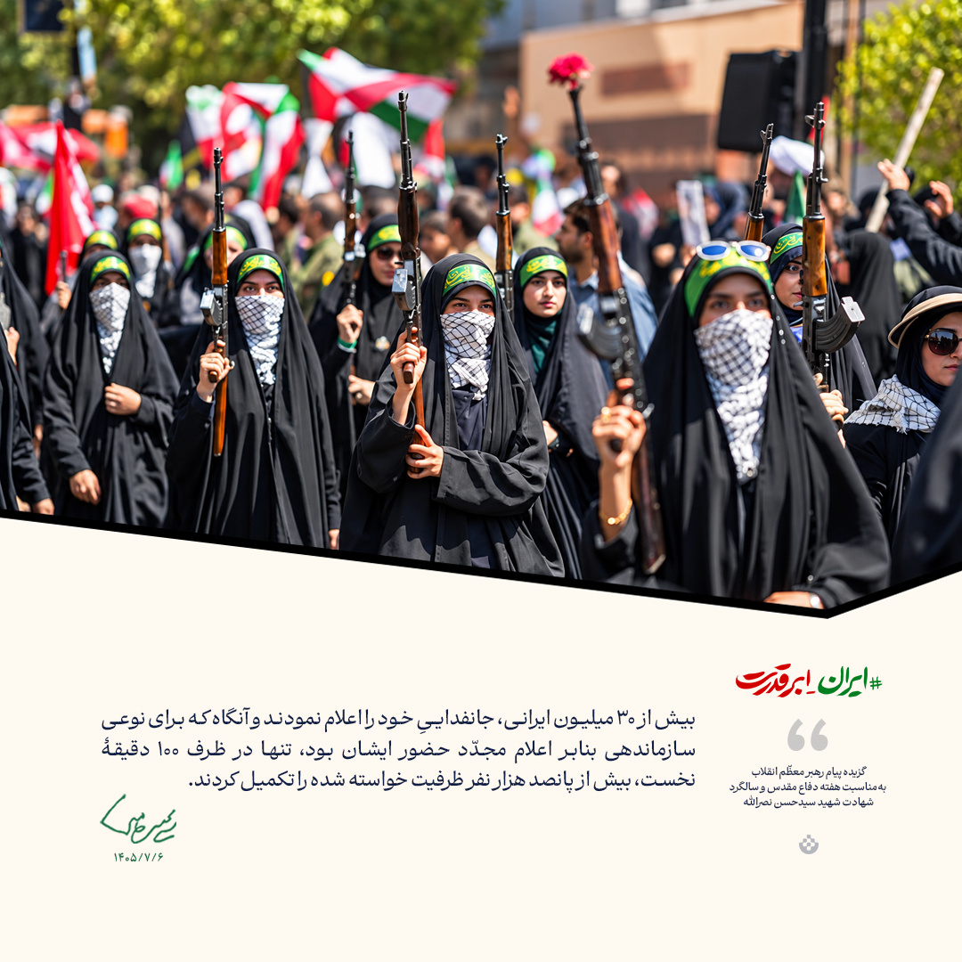 گزیده پیام رهبر معظّم انقلاب بهمناسبت هفته دفاع مقدس