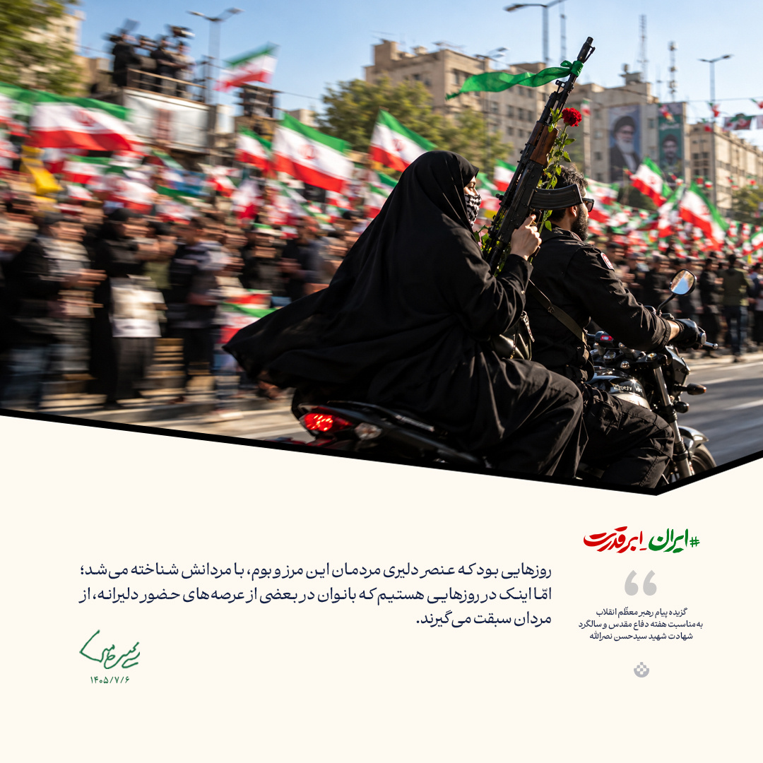 گزیده پیام رهبر معظّم انقلاب به‌مناسبت هفته دفاع مقدس