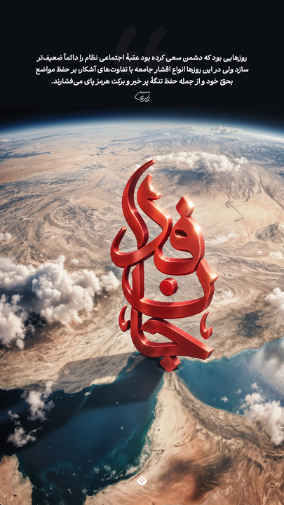 جان‌فدا