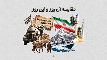 آن‌روزها vs این روزها