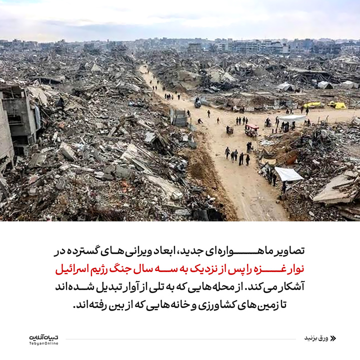 اینجا روزی غزه بود