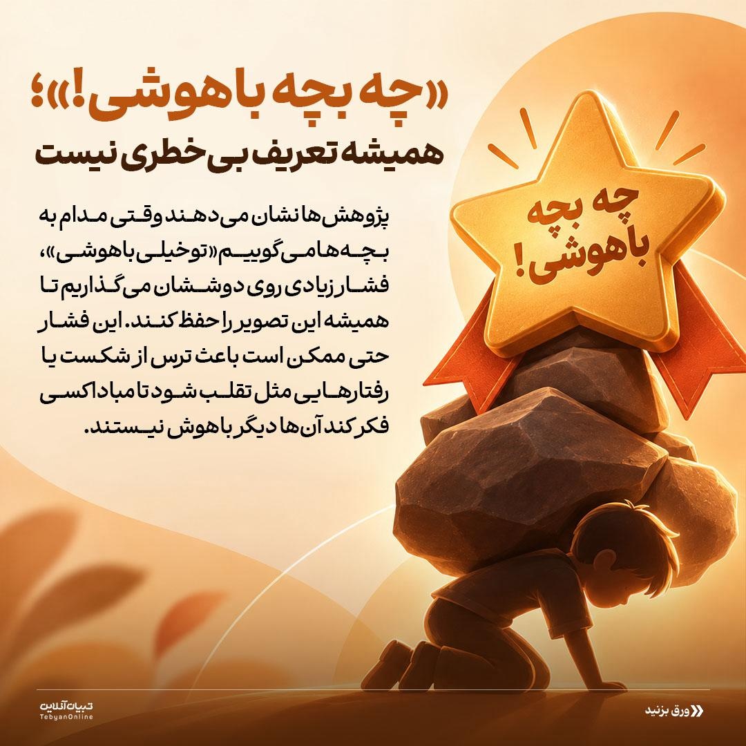 کودکی در کالبد بزرگسالی!