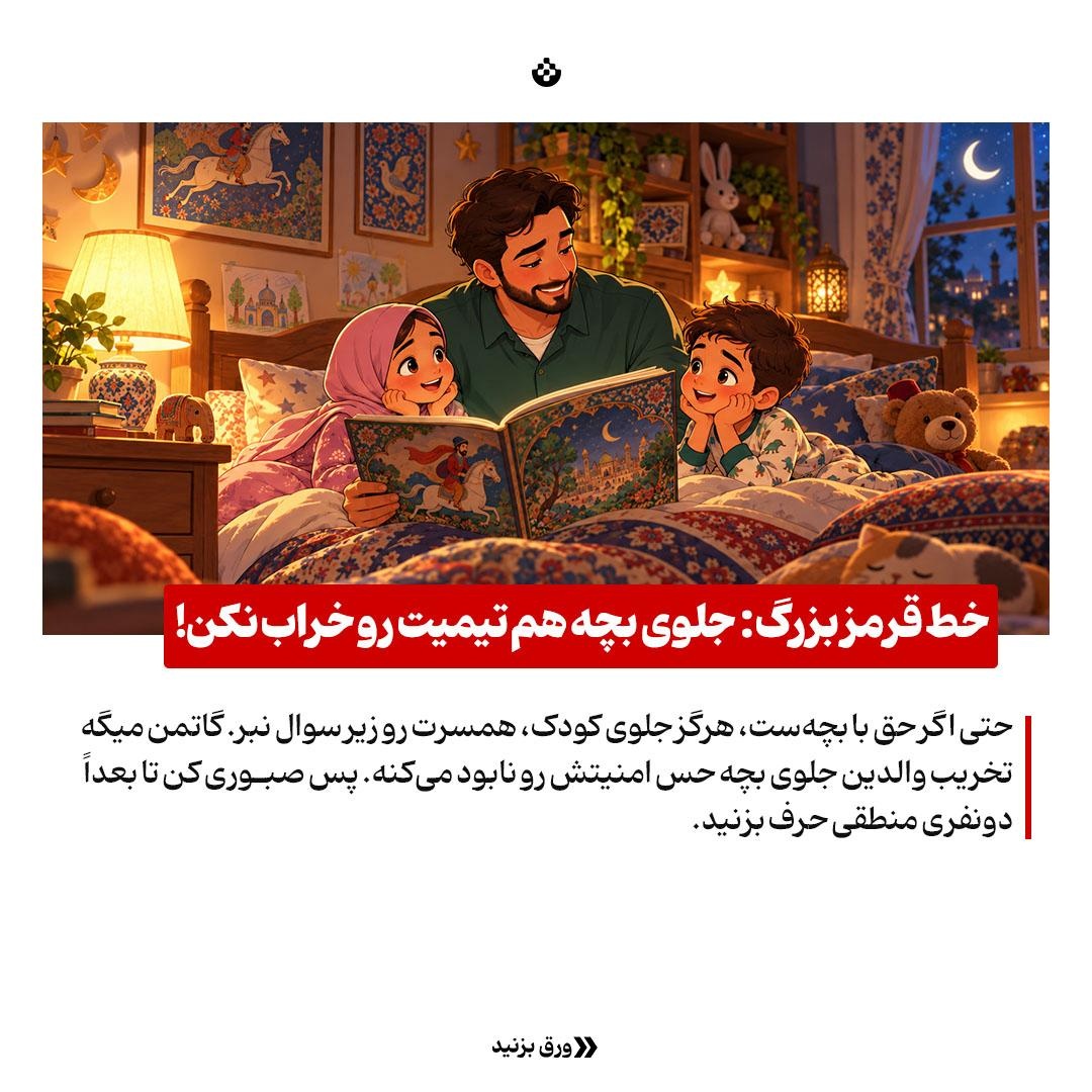 &nbsp;راهنمای مردانه برای روزهای طوفانی خانه