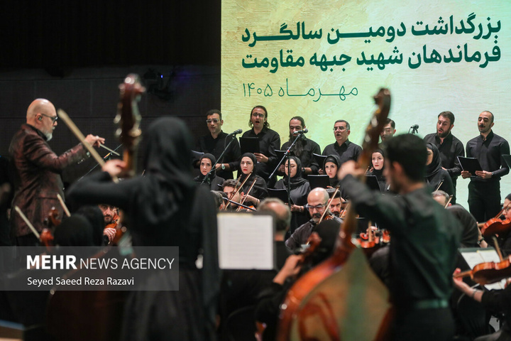 بزرگداشت دومین سالگرد فرماندهان شهید جبهه مقاومت