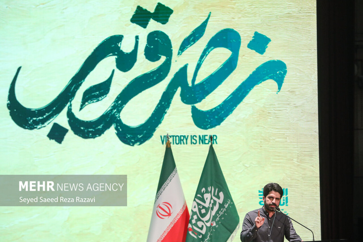 بزرگداشت دومین سالگرد فرماندهان شهید جبهه مقاومت