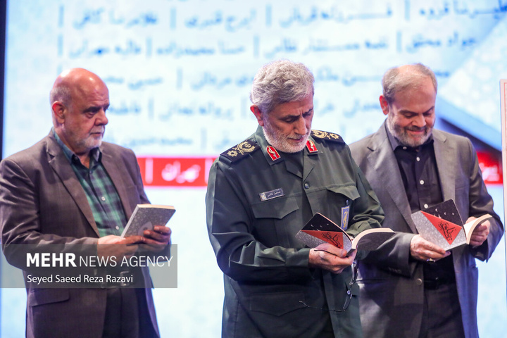 بزرگداشت دومین سالگرد فرماندهان شهید جبهه مقاومت