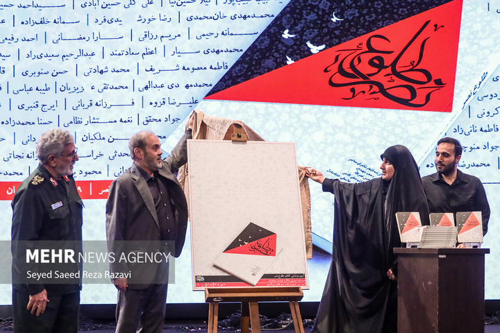 بزرگداشت دومین سالگرد فرماندهان شهید جبهه مقاومت