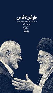 ساعت ۹:۴۰ | طوفان‌الاقصی همه‌ نقشه‌های دشمن را بر باد داد