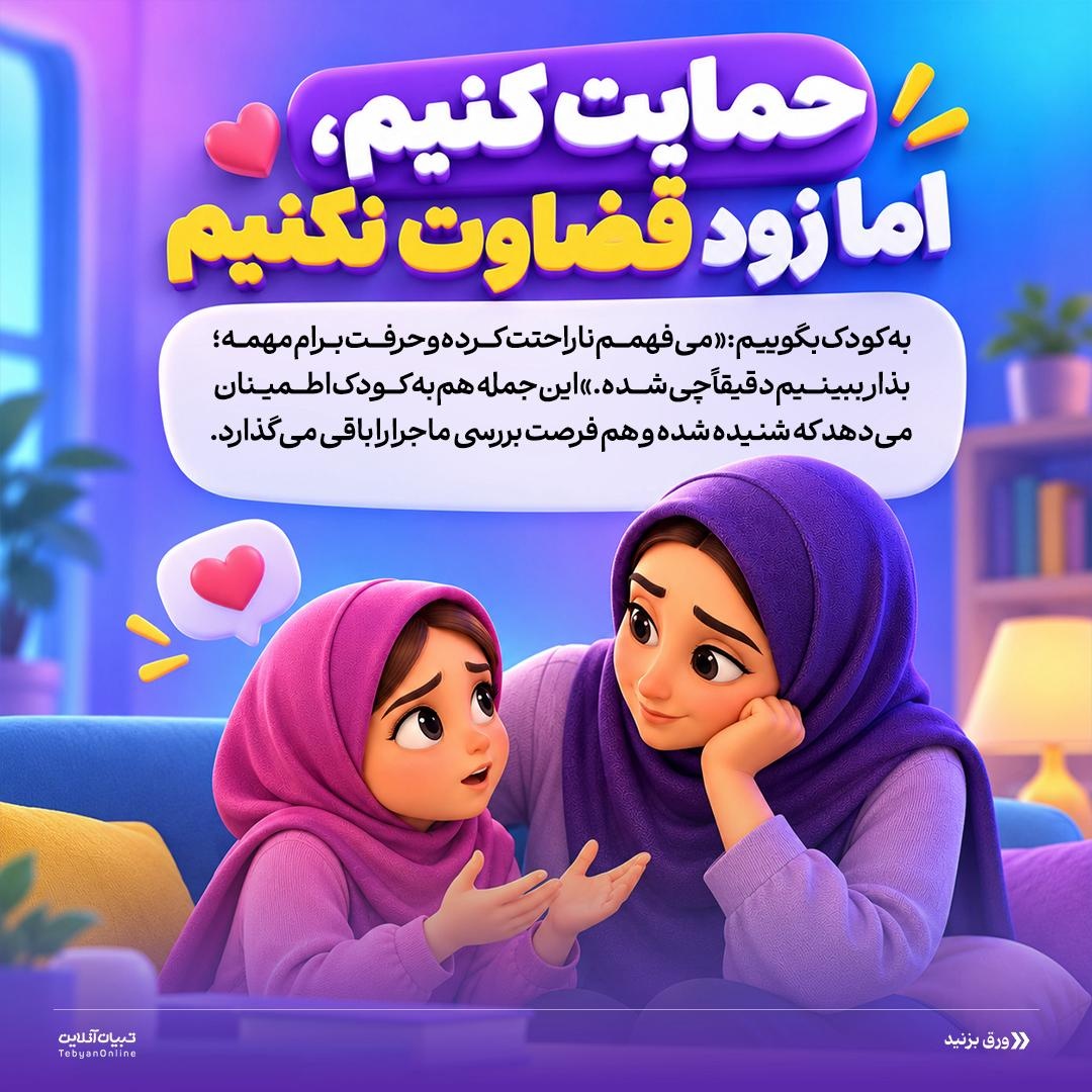 مامان معلمم رو دوس ندارم!