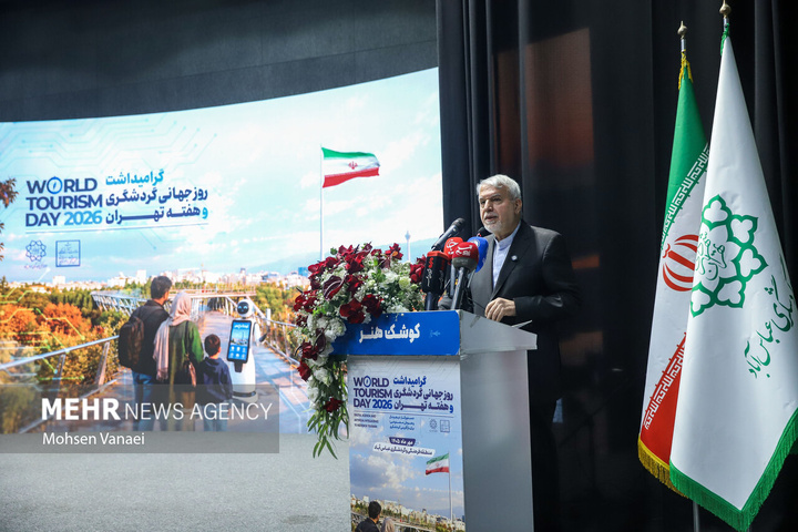 گرامیداشت روز جهانی گردشگری و هفته تهران